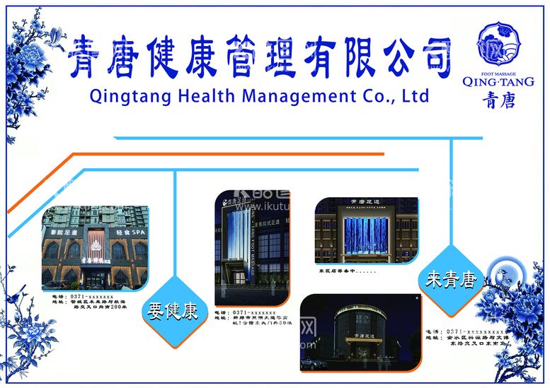 编号：06538109210614432891【酷图网】源文件下载-企业文化 