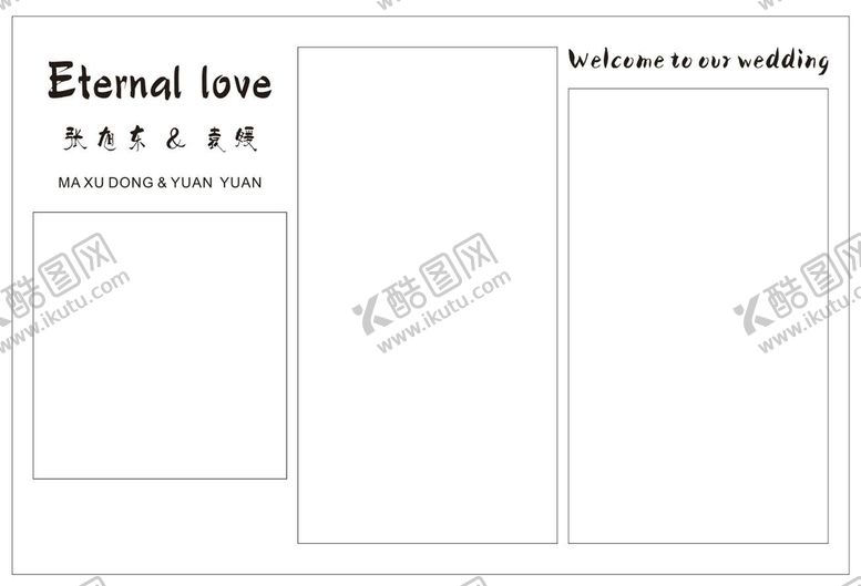 编号：32426201210948482571【酷图网】源文件下载-婚礼迎宾喷绘