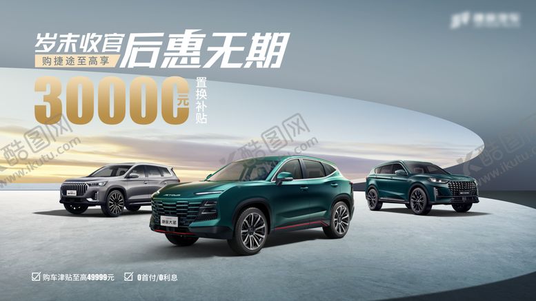 编号：47768709220524015411【酷图网】源文件下载-汽车活动主画面