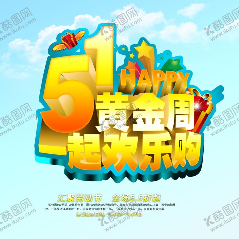 编号：32253809170659416641【酷图网】源文件下载-夏季