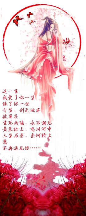 彼岸花