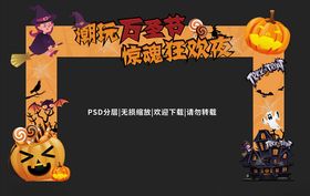 万圣节门头
