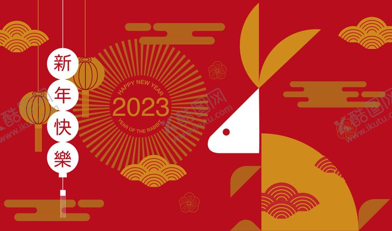 编号：41397810061234057814【酷图网】源文件下载-2023新年海报 卡通兔子背景