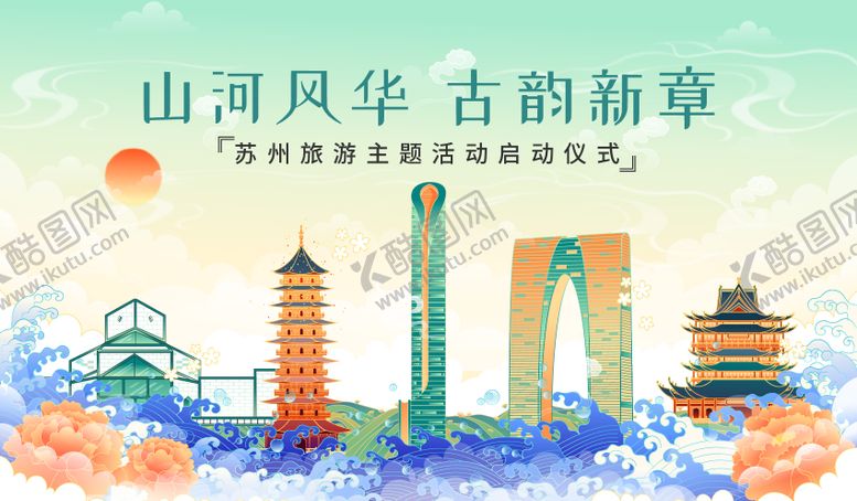 编号：19042509071510307996【酷图网】源文件下载-主题活动背景板
