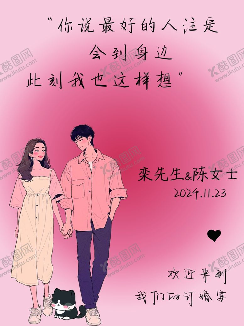 编号：67965601182355413109【酷图网】源文件下载-迎宾牌