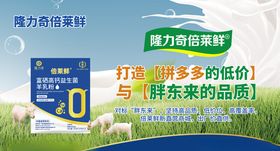 隆力奇倍莱鲜富硒高钙羊乳粉