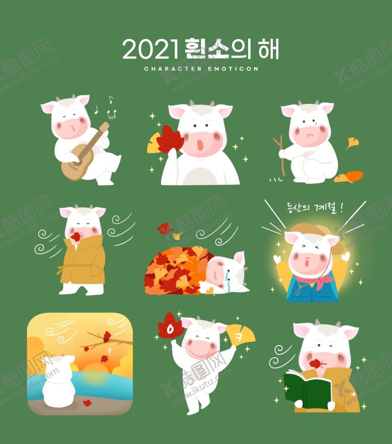 编号：23939904151508462076【酷图网】源文件下载-卡通牛年生肖