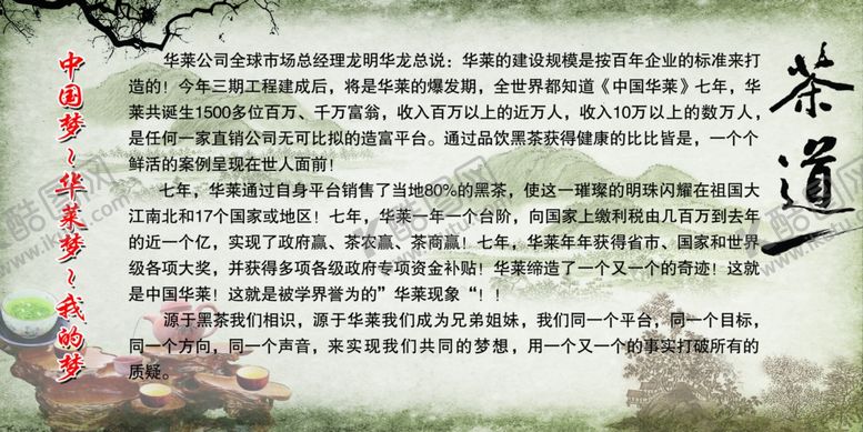 编号：81035609091221394516【酷图网】源文件下载-茶道