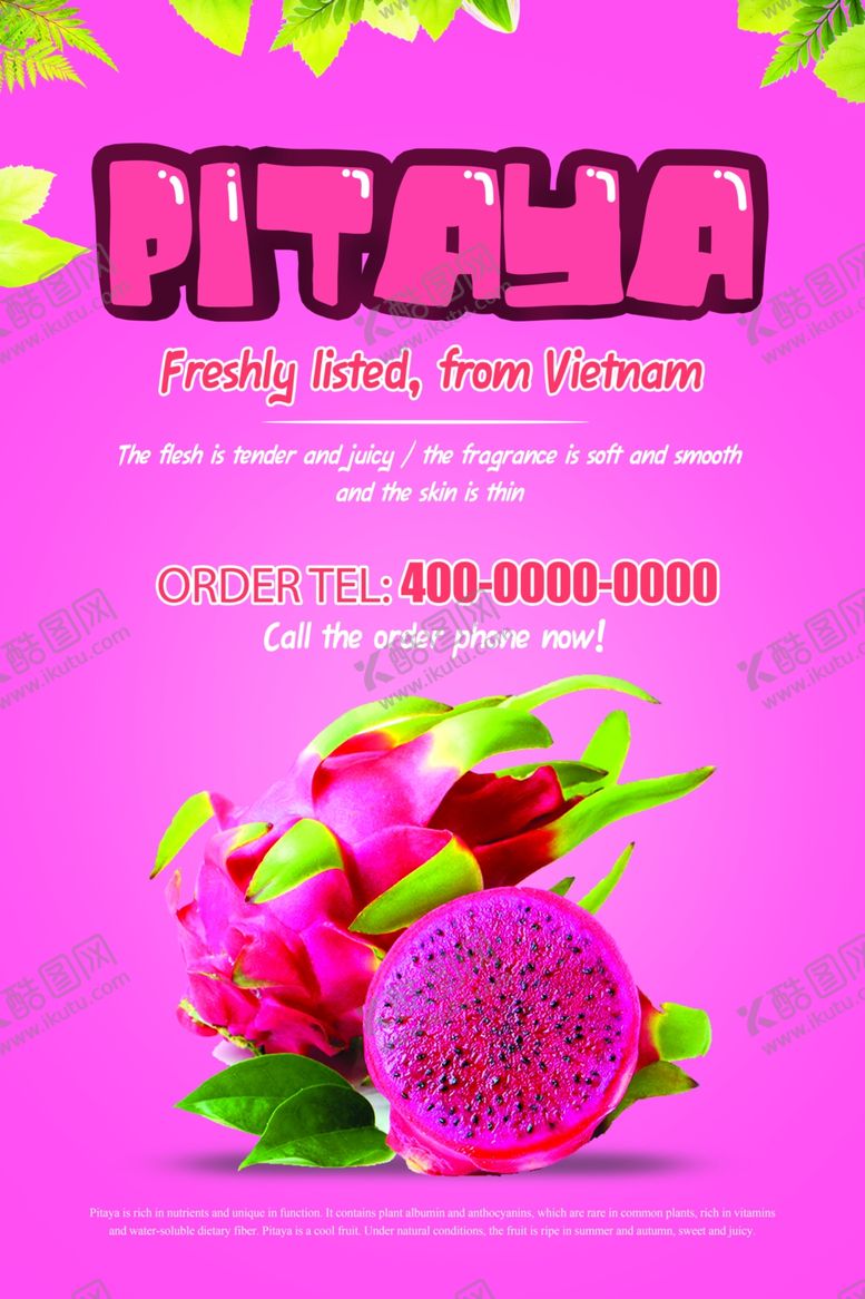 编号：31361810290520002751【酷图网】源文件下载-越南火龙果粉色海报