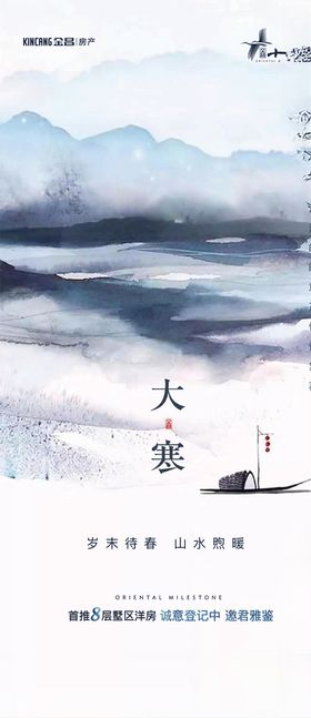 口腔大寒刷屏稿