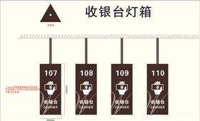 收银台灯箱