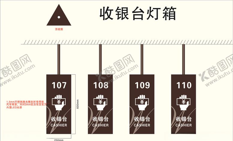 编号：58966309120159056163【酷图网】源文件下载-收银台灯箱