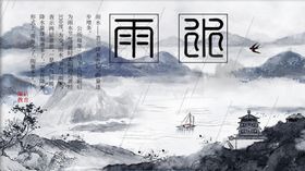 国粹海报