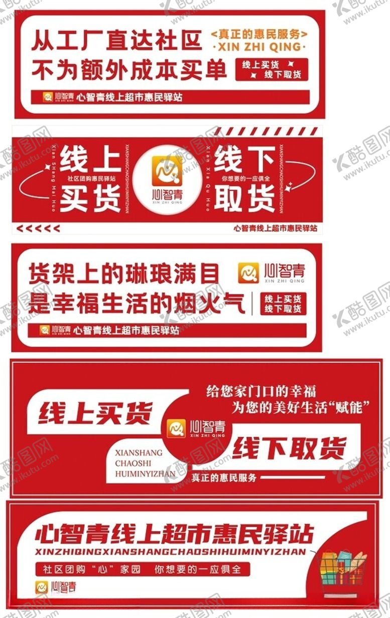 编号：29823410060502249855【酷图网】源文件下载-家电促销广告宣传图