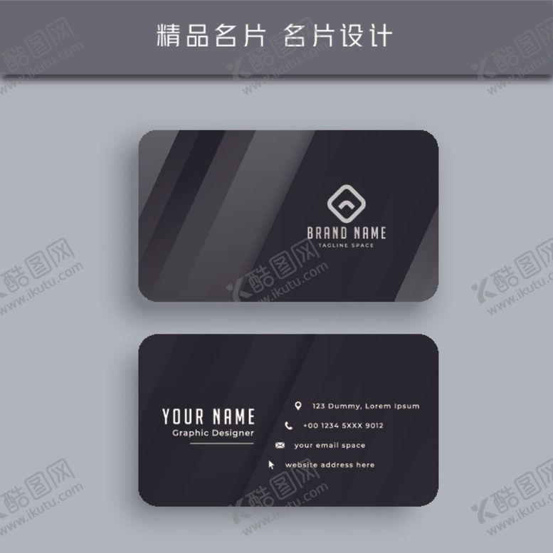 编号：50011805180220469380【酷图网】源文件下载-名片模板名片设计名片图片