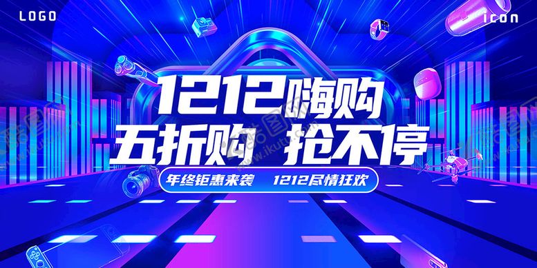 编号：97065410190709599489【酷图网】源文件下载-双12