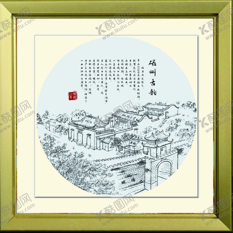 编号：62766809191244214859【酷图网】源文件下载-磁州古韵