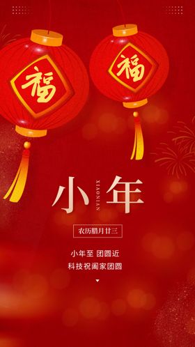 新年创意