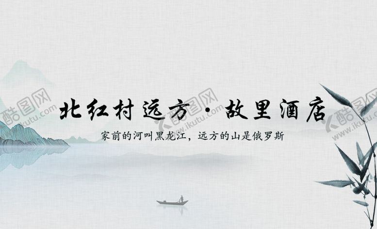 编号：85380910171319073403【酷图网】源文件下载-中国风水墨山水名片