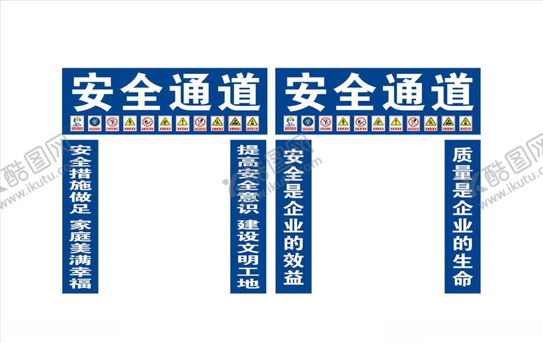 编号：69400905111318219132【酷图网】源文件下载-安全通道