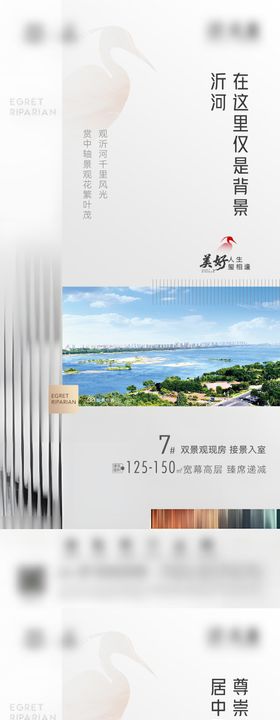 地产加推系列刷屏