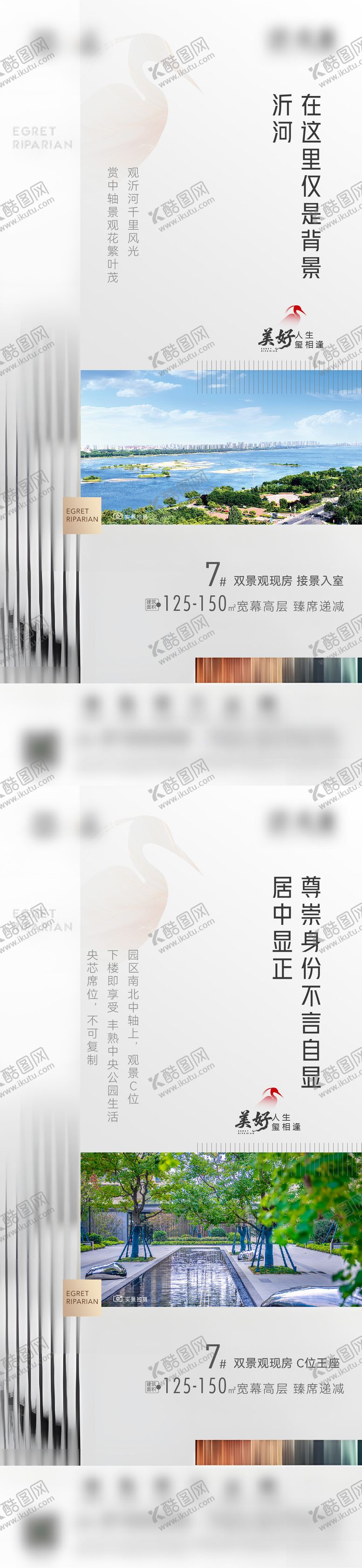 编号：93454108252303562155【酷图网】源文件下载-地产加推系列刷屏