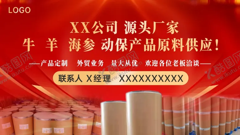 编号：45989502150849255998【酷图网】源文件下载-企业大气招商横海报banner