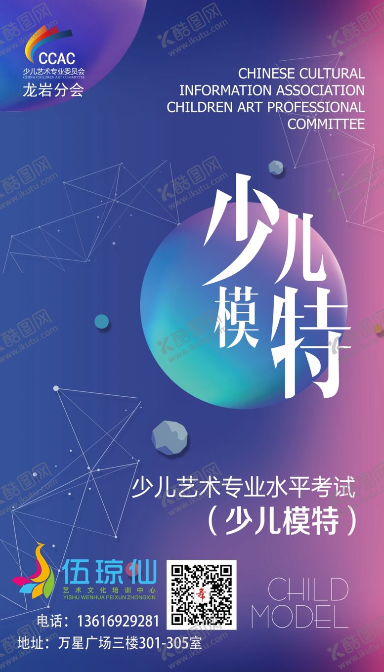 编号：22282006250931288862【酷图网】源文件下载-模特比赛