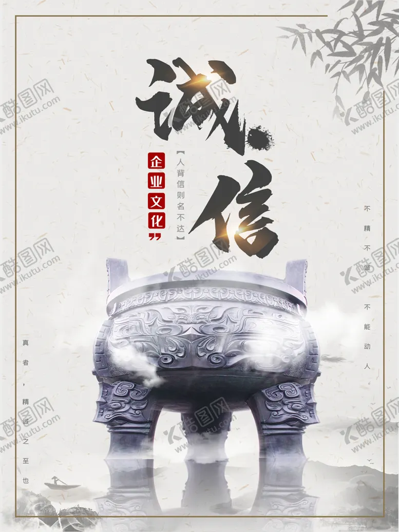 编号：22284010270722106384【酷图网】源文件下载-诚信