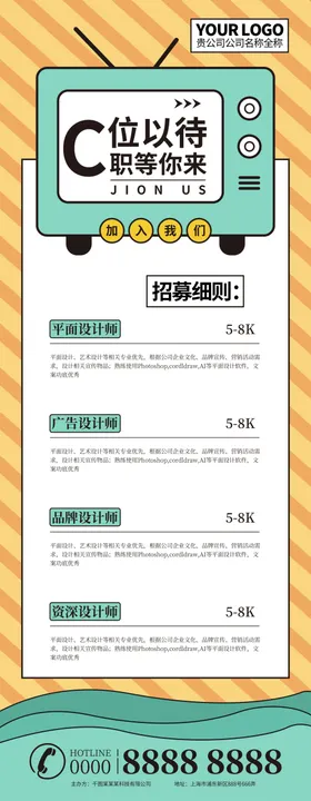 招聘易拉宝会现场DM企业