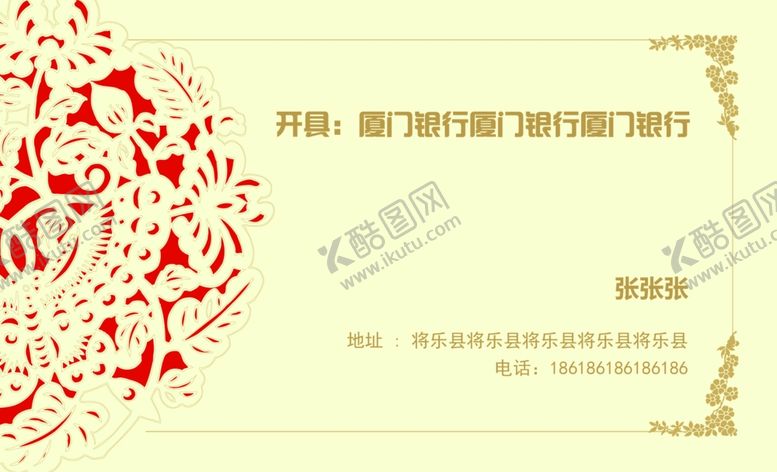 编号：84557410310240568232【酷图网】源文件下载-银行简约高端名片