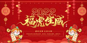 虎年海报2022剪纸春节