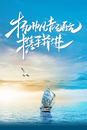 企业团队公司文化激清展板