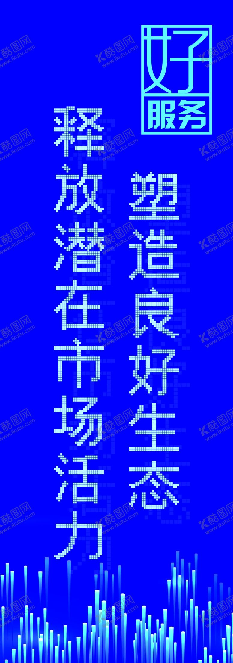 编号：89836409200010327821【酷图网】源文件下载-蓝色科技