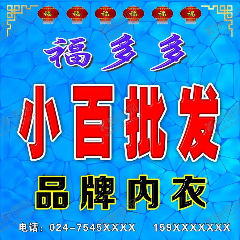 编号：56294009201458519754【酷图网】源文件下载-小百批发