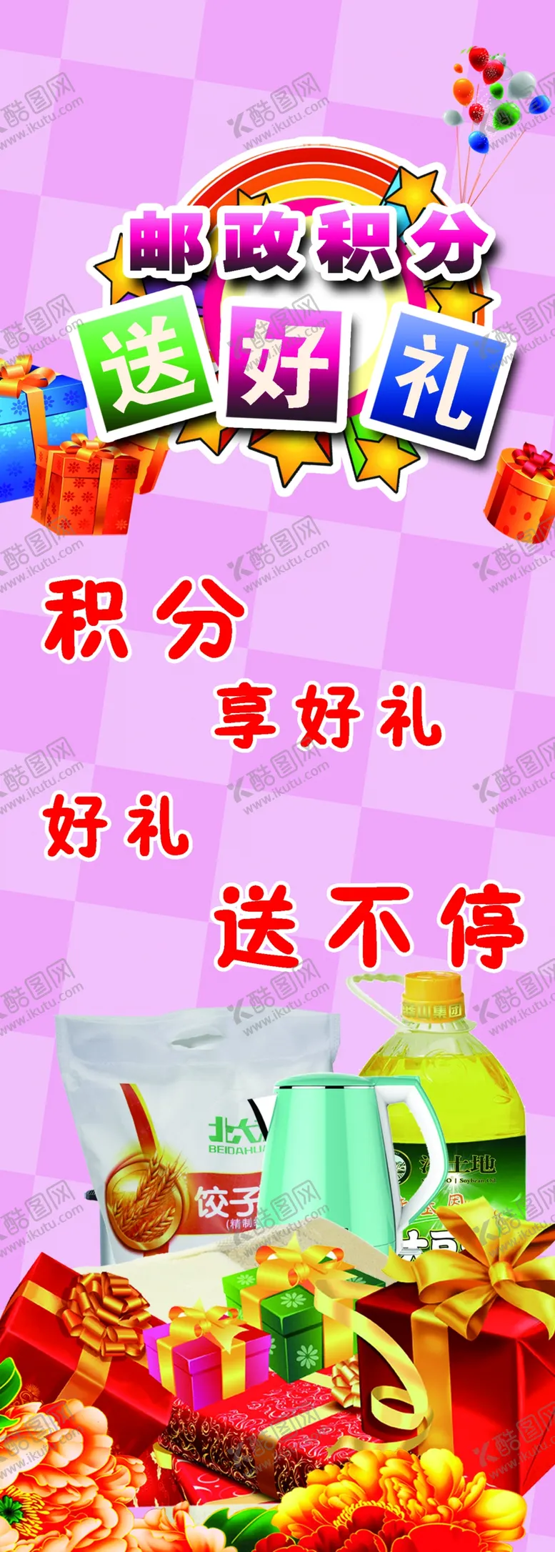 编号：27844101272031195967【酷图网】源文件下载-积分送好礼