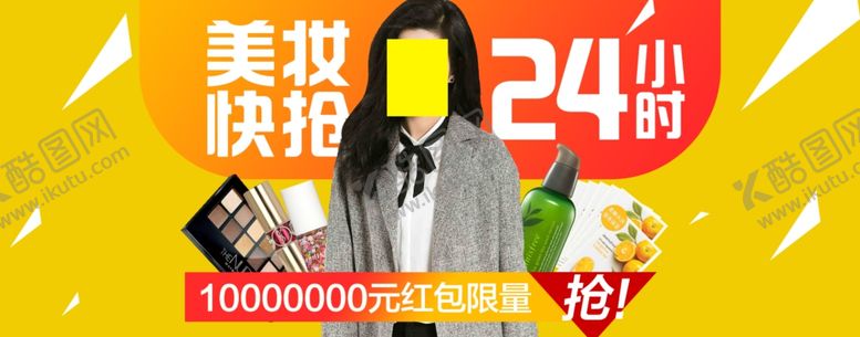 编号：32437405111837566220【酷图网】源文件下载-国庆节海报