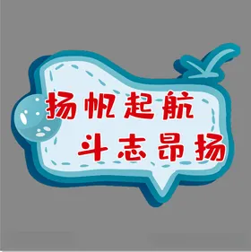 手举牌接送直播道具拍照板拍照