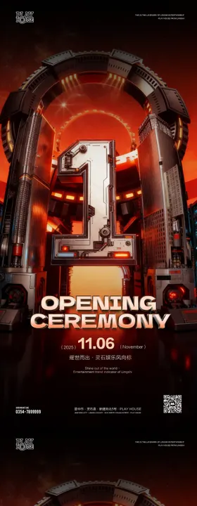 酒吧开业倒计时