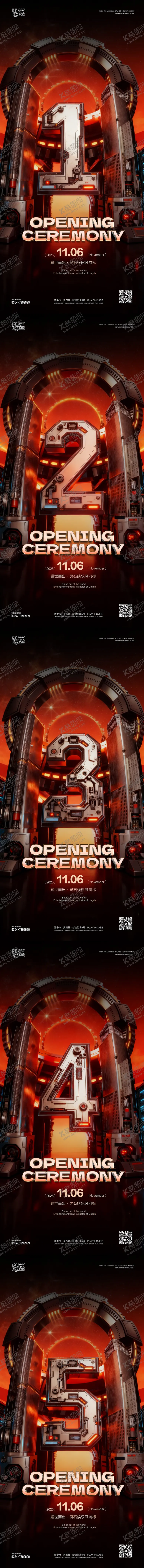 编号：48658604291424042160【酷图网】源文件下载-酒吧开业倒计时