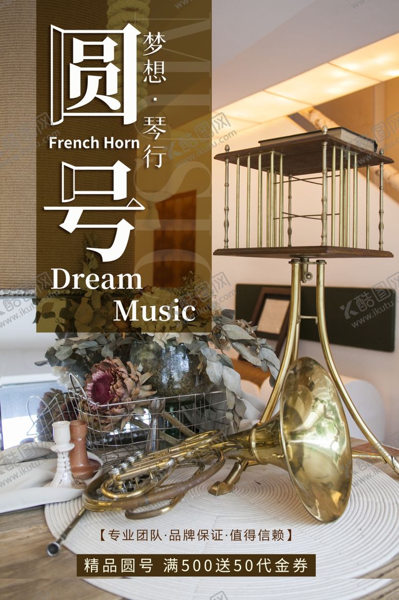 编号：40456806291100218327【酷图网】源文件下载-乐器培训