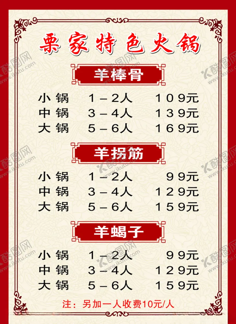 编号：73972409091718513541【酷图网】源文件下载-菜单