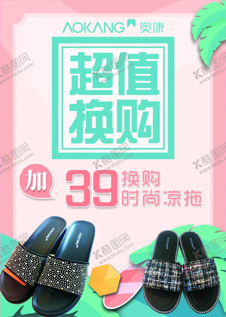 编号：69885110311714034286【酷图网】源文件下载-换购