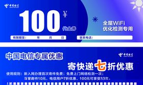 优惠券