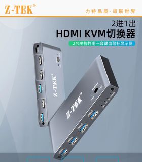 KVM4口切换器