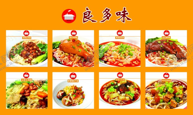 编号：48829110140627565399【酷图网】源文件下载-重庆小面