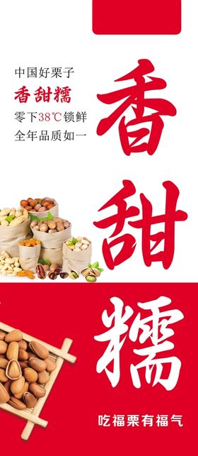 编号：39561009240740347381【酷图网】源文件下载-美味坚果