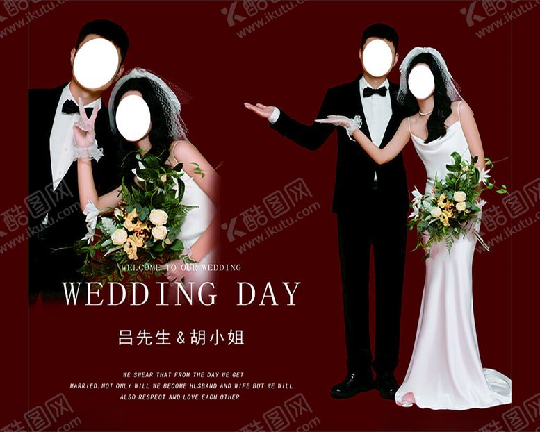 编号：11875502170304224021【酷图网】源文件下载-婚礼迎宾海报