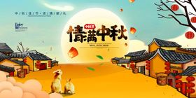 国庆元素