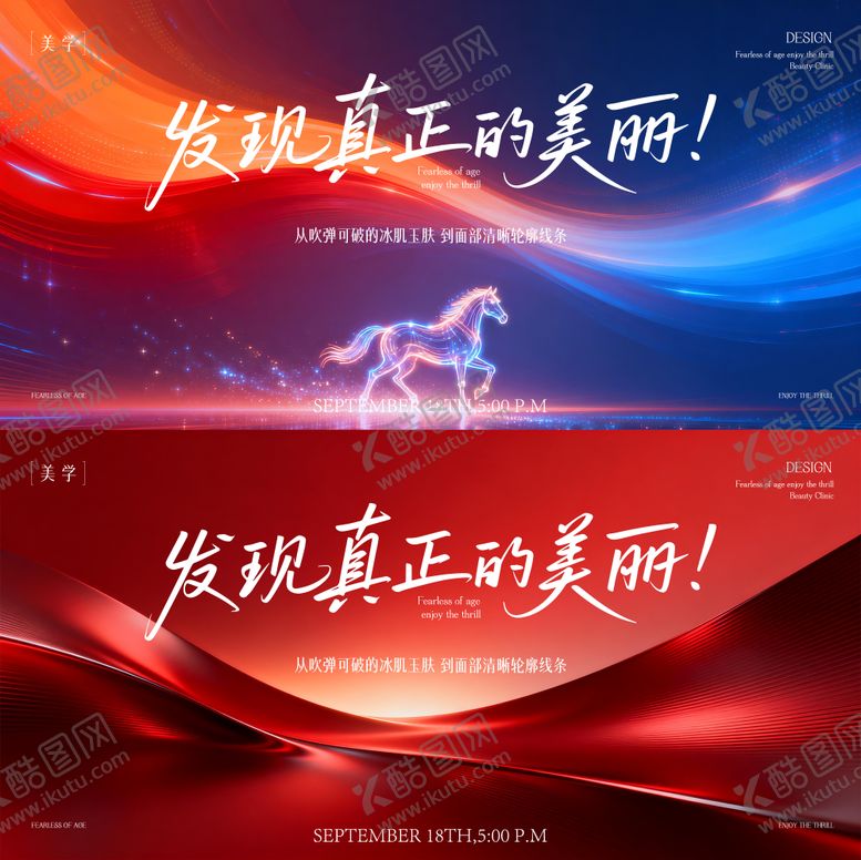 编号：84529802170220534391【酷图网】源文件下载-发布会主形象